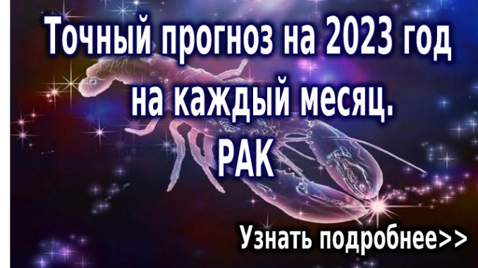 Гороскоп Глобы На 2023 Лев