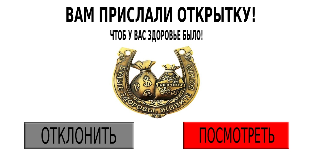 Будьте здоровы живите богато картинки прикольные с надписями