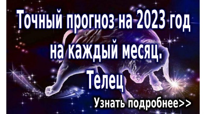 Гороскоп Льва На Завтра 2023
